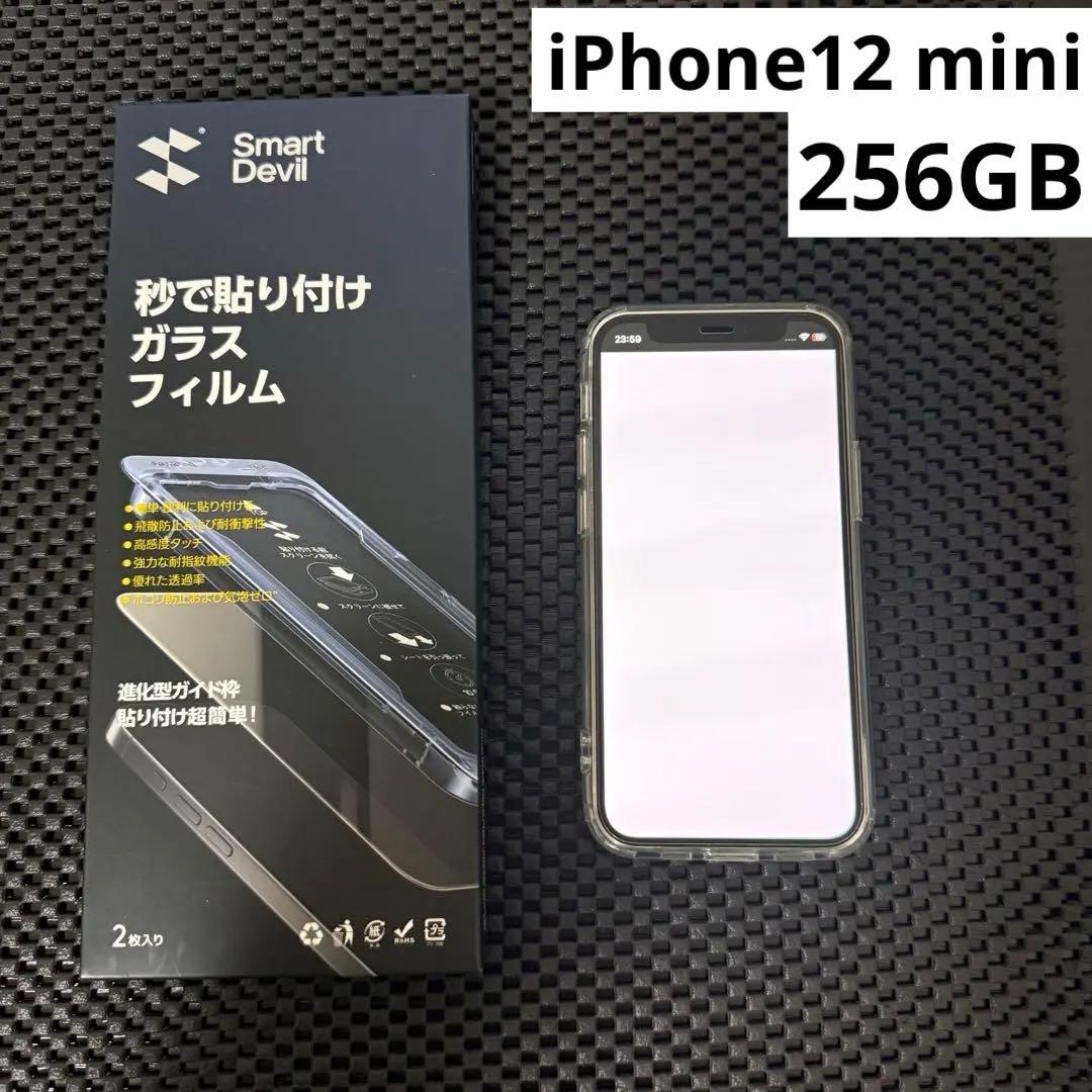 iPhone12mini 256GB フィルム・ケース装着済み