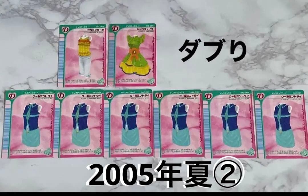 オシャレ魔女ラブandベリー2005年〜2007年 142枚DVD 付きレア2枚