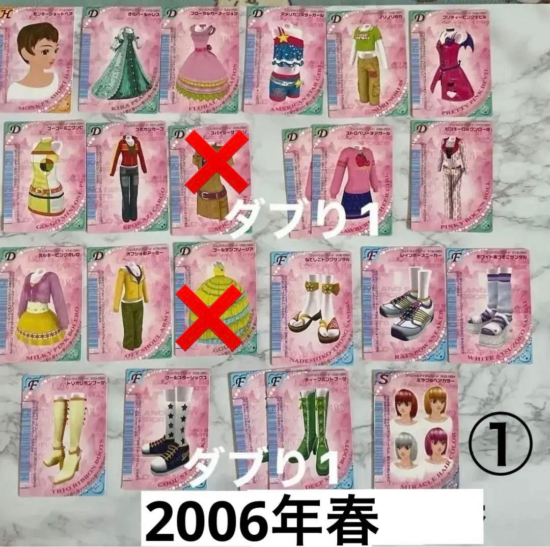 オシャレ魔女ラブandベリー2005年〜2007年 142枚DVD 付きレア2枚