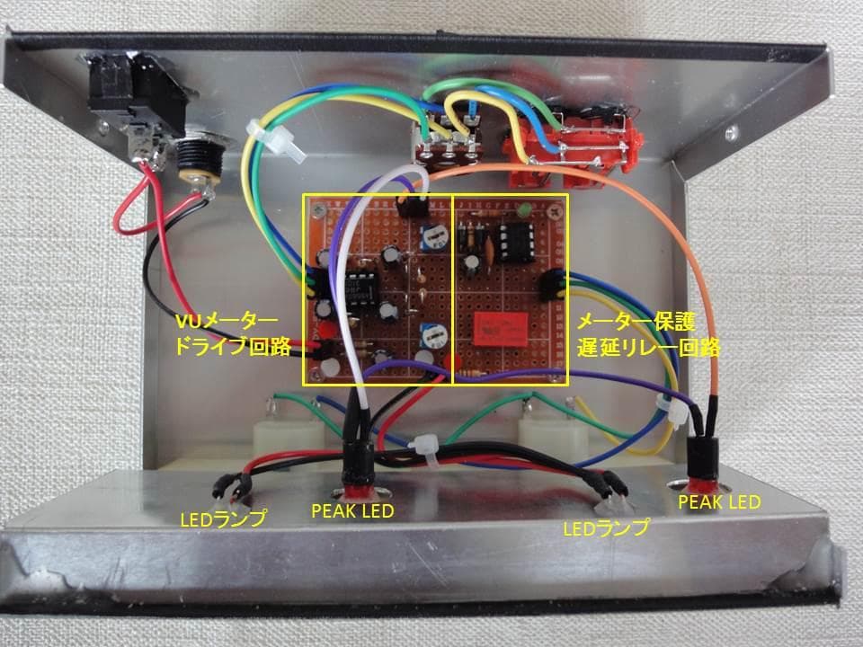 自作ステレオVUメーター198号機（YAMAHAピーク表示付）