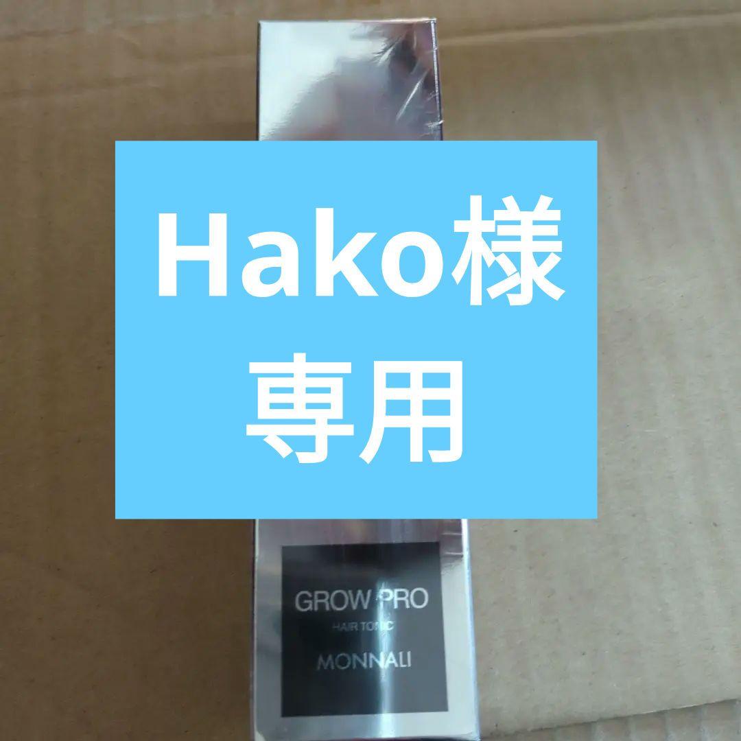 MONNALI GROW PRO ヘアトニック 100ml