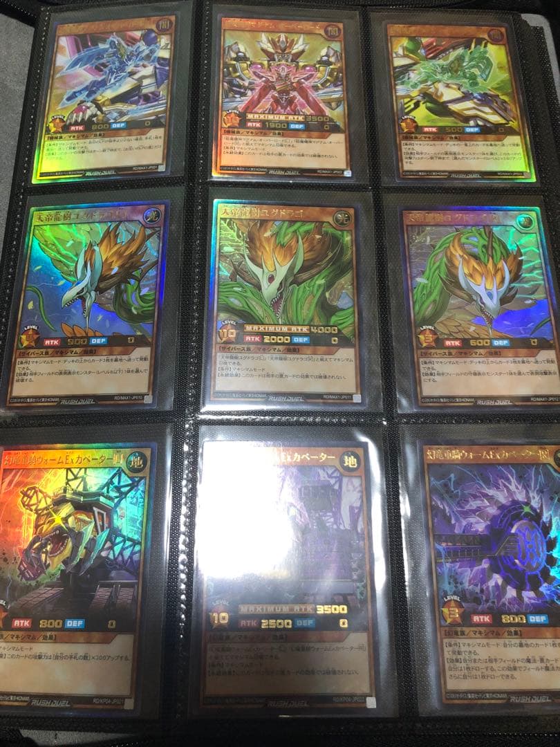 遊戯王ラッシュデュエル マキシマムセット