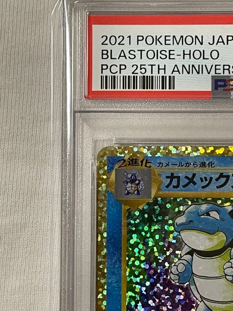 ま*✨様 カメックス プロモカードパック 25th PSA10