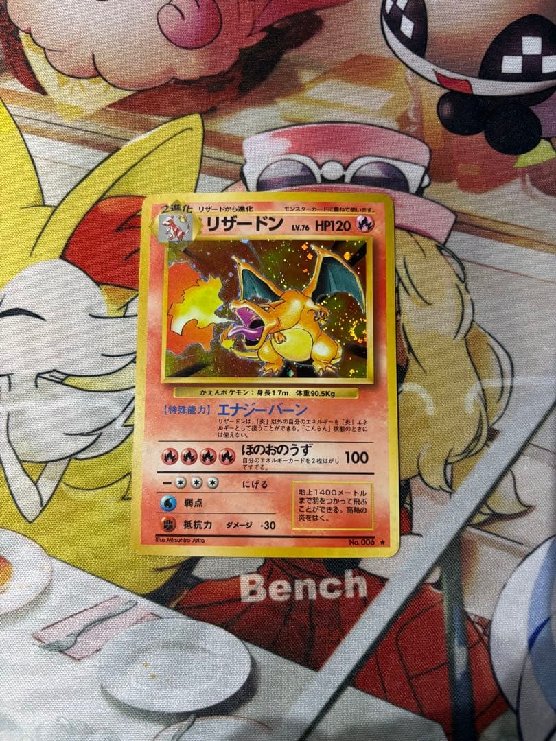 ソ*ス様 ポケモンカード　旧裏　リザードン　渦巻きホロ　かえん