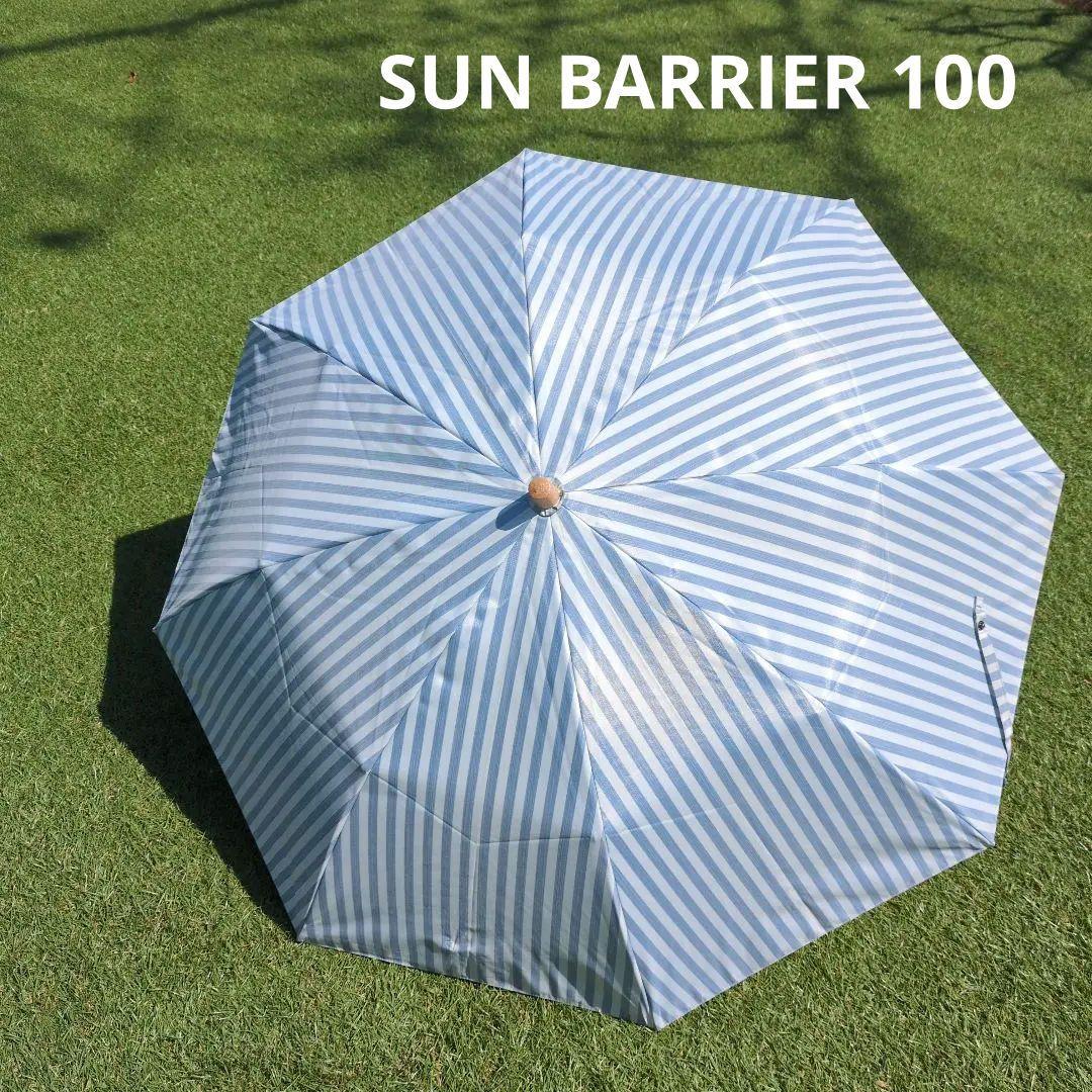 ♥早いもの勝ち♥サンバリア100 折りたたみ 2段折　日傘