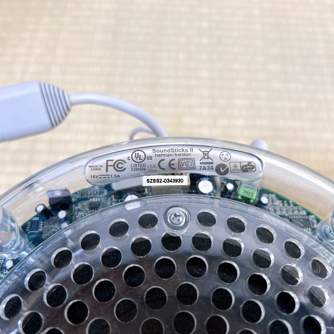 SoundSticks II　harman/kardon ハーマンカードン