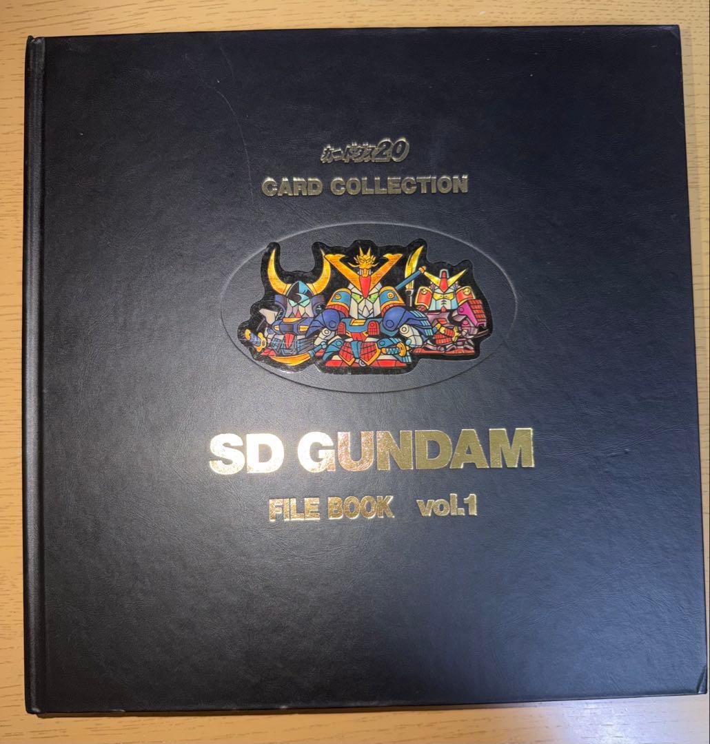 SDガンダム　カードダス20 カードコレクション　ファイルブック1