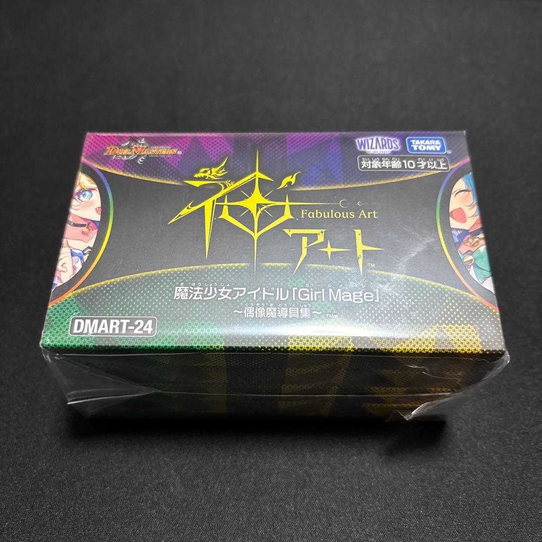 神アート　魔法少女アイドル|Girl Mage コンプリートセット　未開封