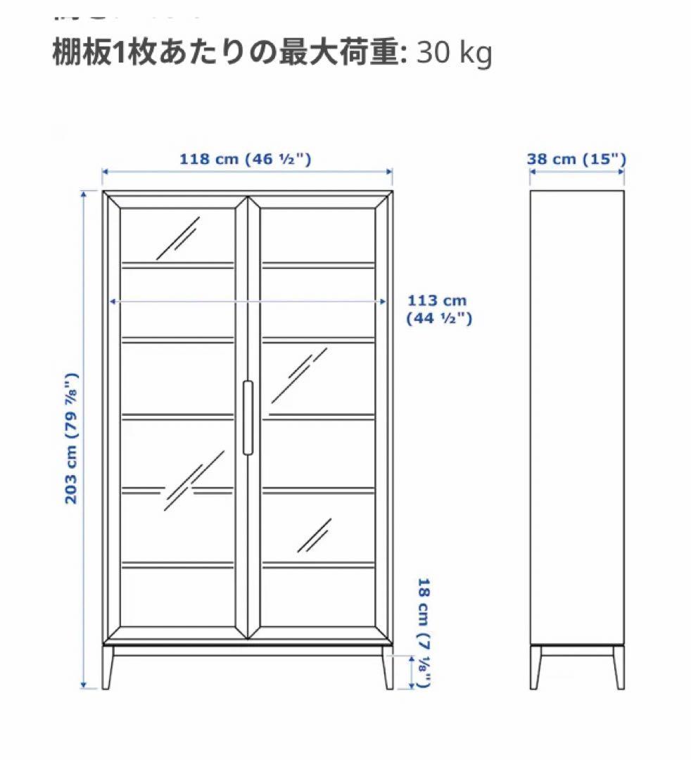 そにく　IKEA イケアコレクションケース 本棚食器