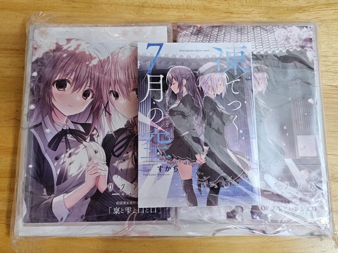 サクラノ刻 初回限定版 特典付き