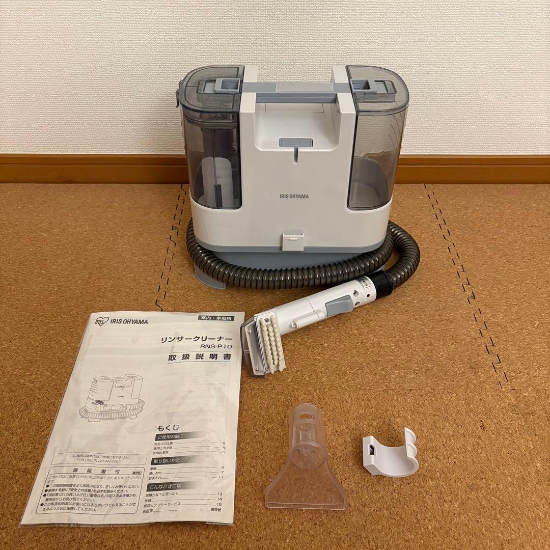 【良品】アイリスオーヤマ リンサークリーナー RNS-P10-W 2021年製