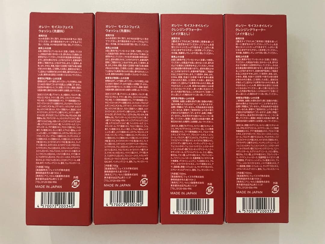 Aurelie. オレリー フェイスウォッシュ×2 クレンジングウォーター×2