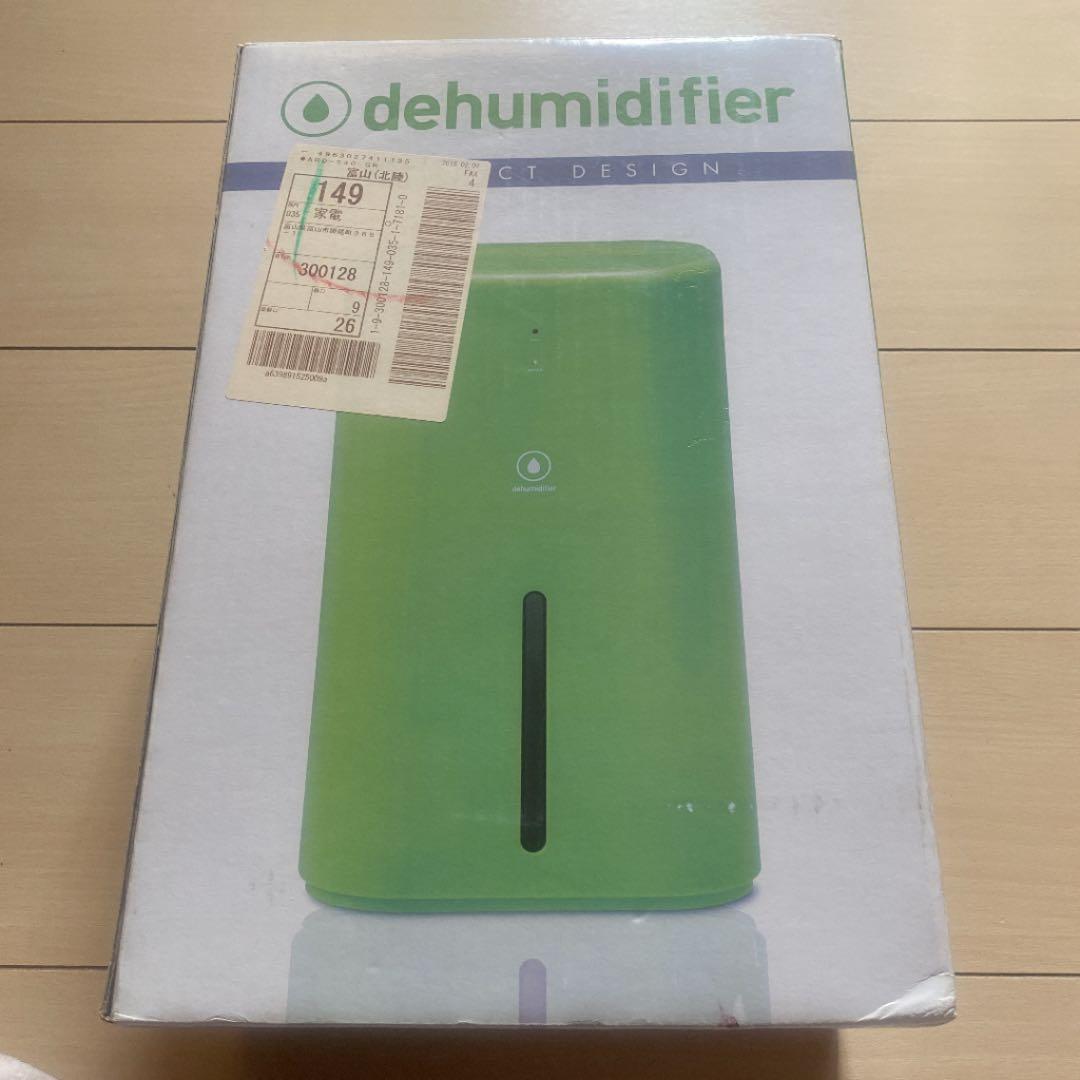 除湿機・乾燥機 AP ARD-540(GR)