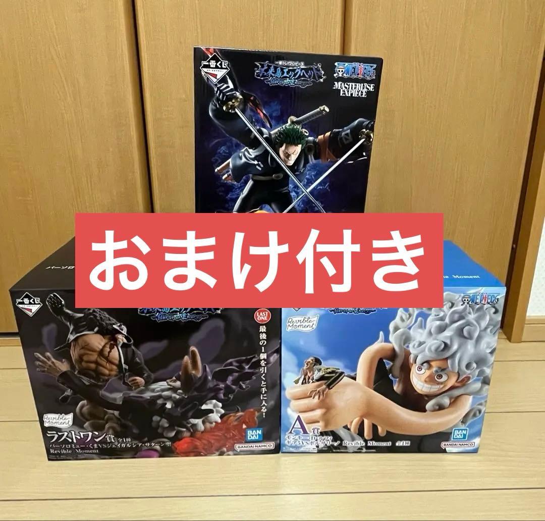 一番くじ ワンピース ラストワン賞、A賞、B賞 フィギュア おまけ付き