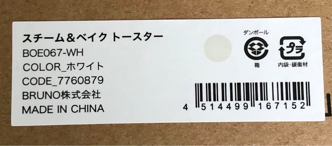 紫陽花　(BRUNO スチーム＆ベイクトースター BOE067-WH)