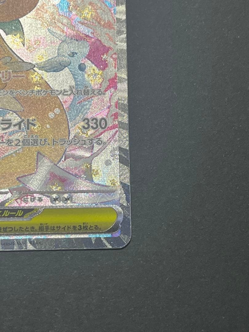 【美品】メガカイリューex SAR m2a おまけ付き