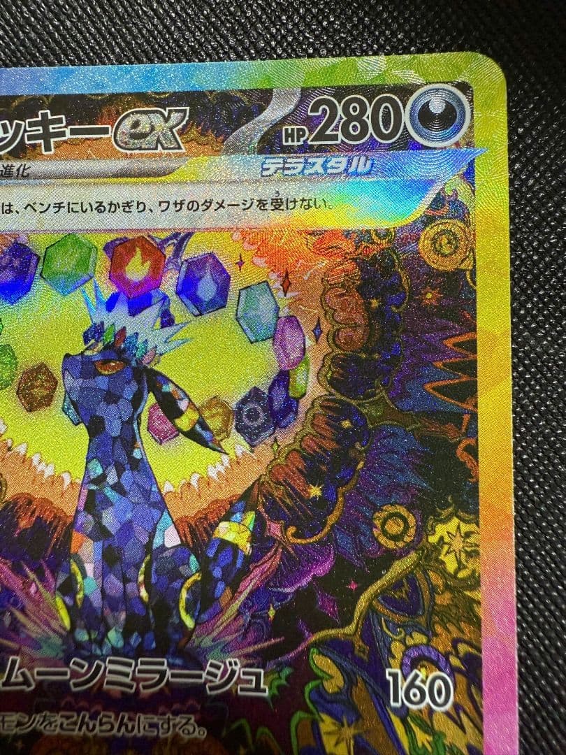 プ*。様 ブラッキーex SAR テラスタルフェスex