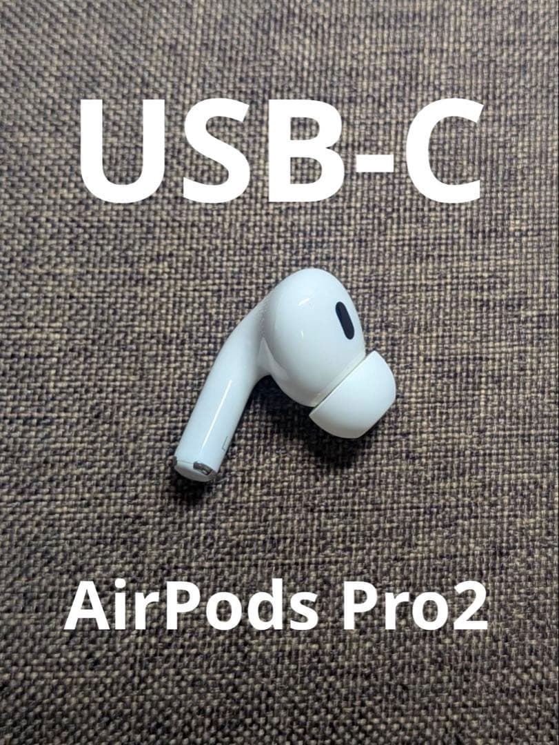 左耳 Apple AirPods Pro 第2世代 正規品 片耳1141