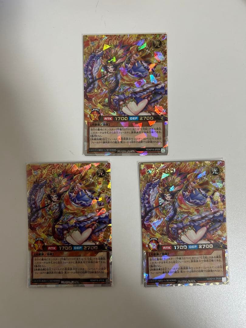 七宝神ー良財　オーバーラッシュレア