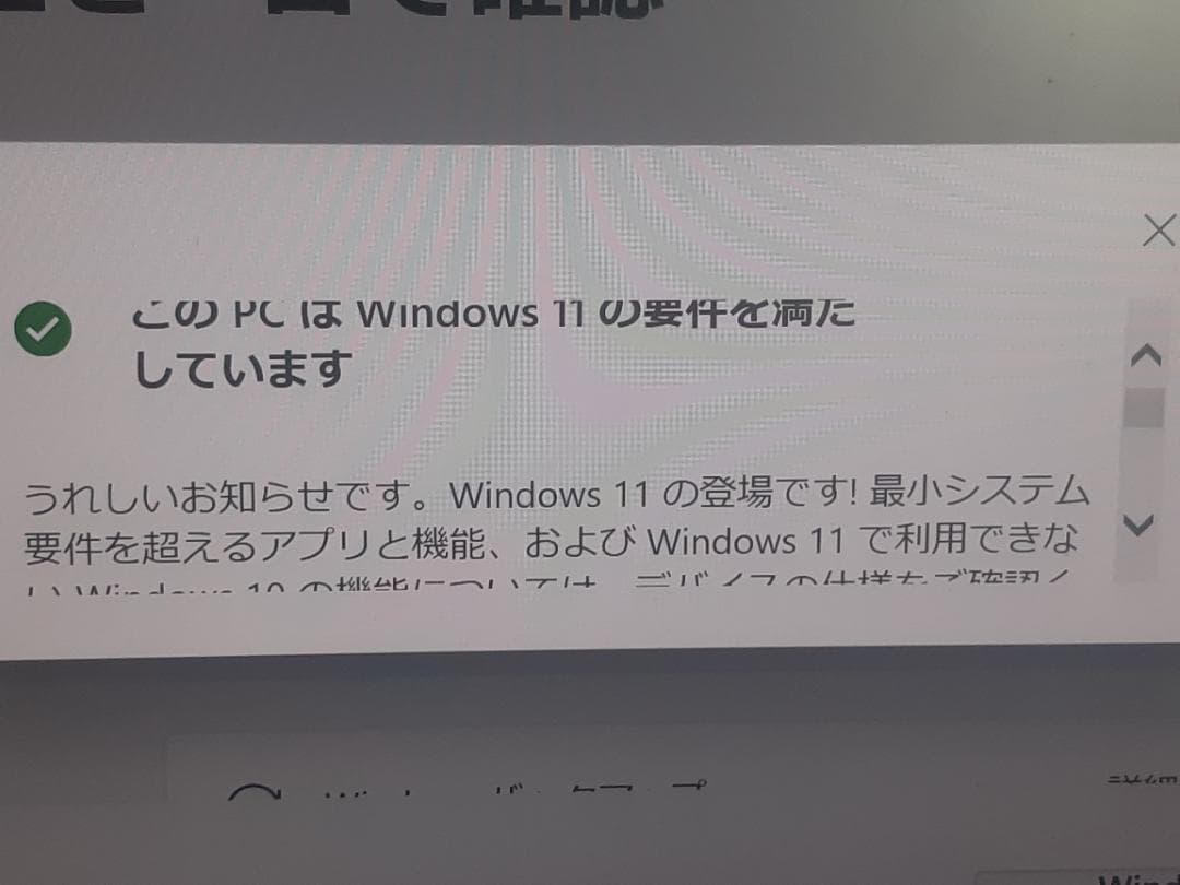 自作PC　i5 8500・8GB・SSD128GB・RX550・Win11