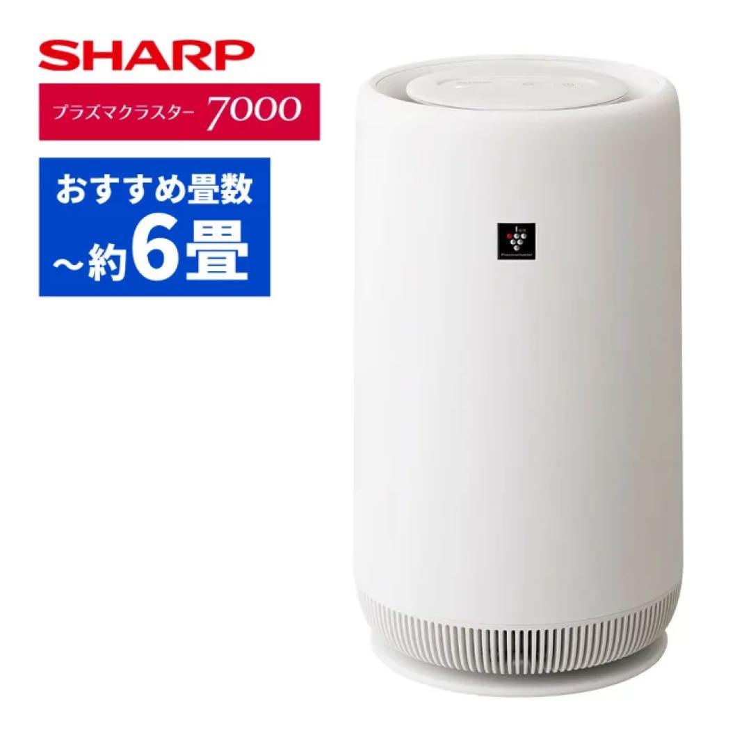 SHARP FU-SC01-W 空気清浄機 プラズマクラスター「新品未使用」
