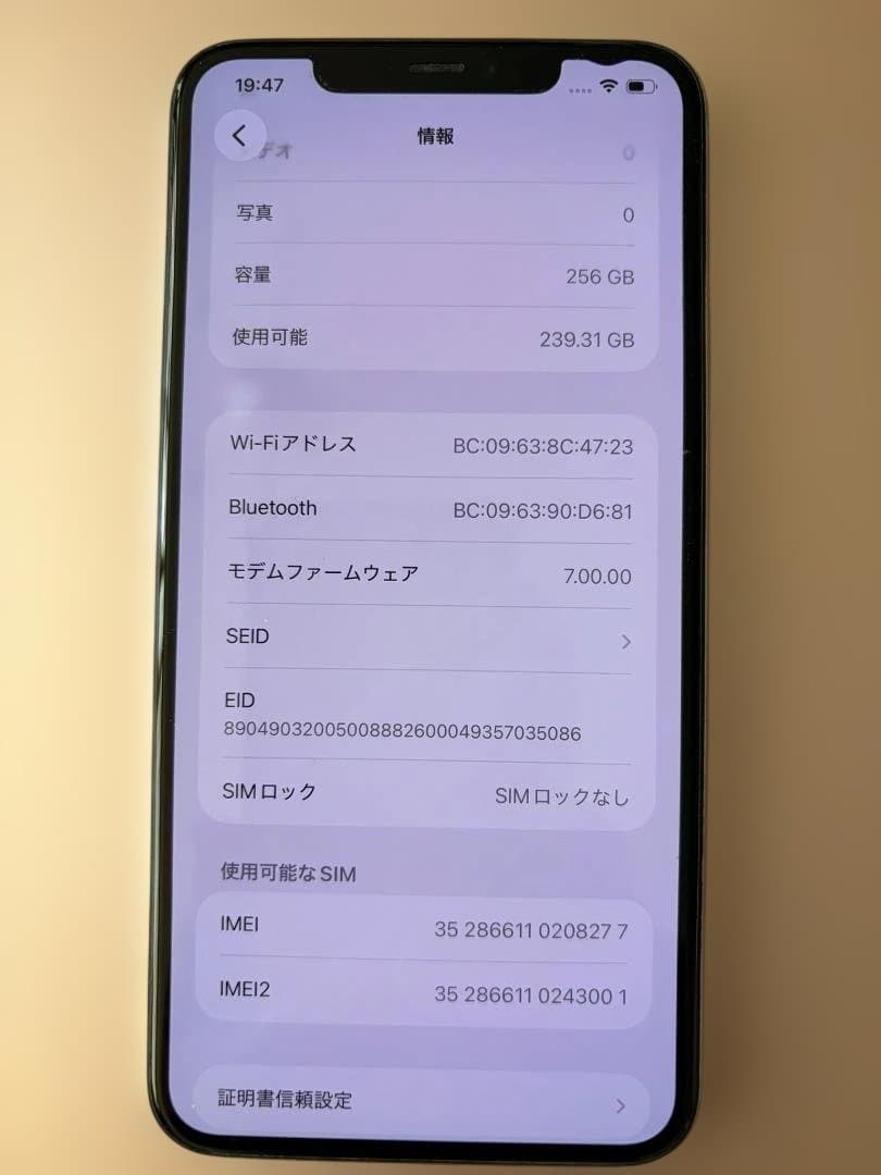 【値下】Apple iPhone 11 Pro Max 256GB 本体のみ