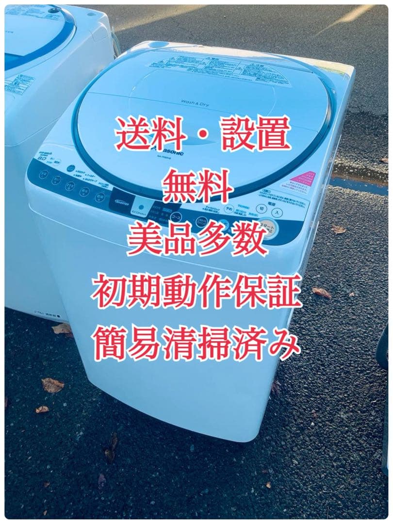 ♦Panasonic 電気洗濯乾燥機【2014年製】NA-FR80H8