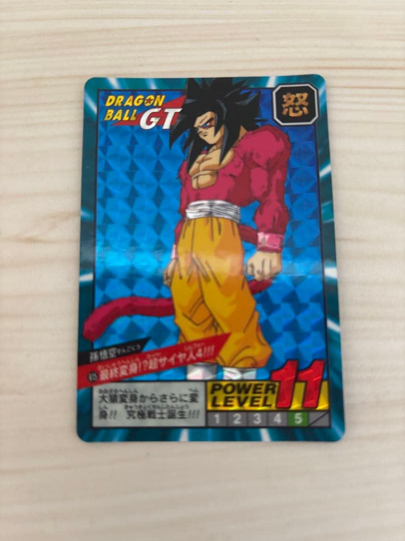 ドラゴンボールGT 超サイヤ人4ゴジータ カード