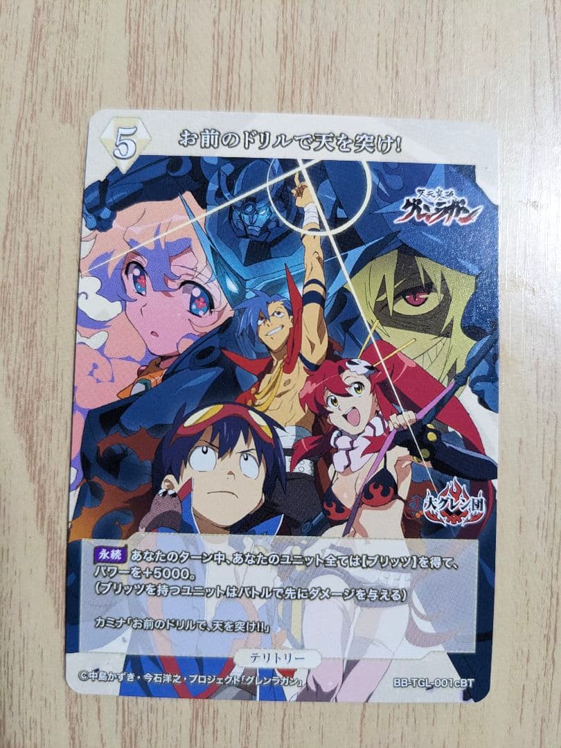 ビルディバイドブライト　ヨーコ　サイン