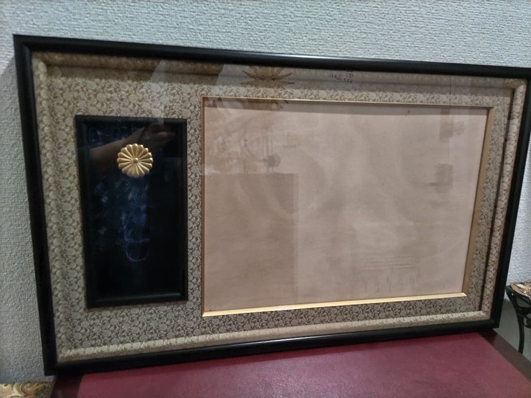 ぴかりんNO2 勲記.勲章.額縁.褒章の 額縁　菊の御紋