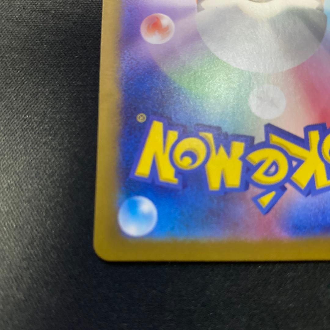 さ*あ様 ルチアのアピール SAR 楽園ドラゴーナ 091/064 ポケモンカー