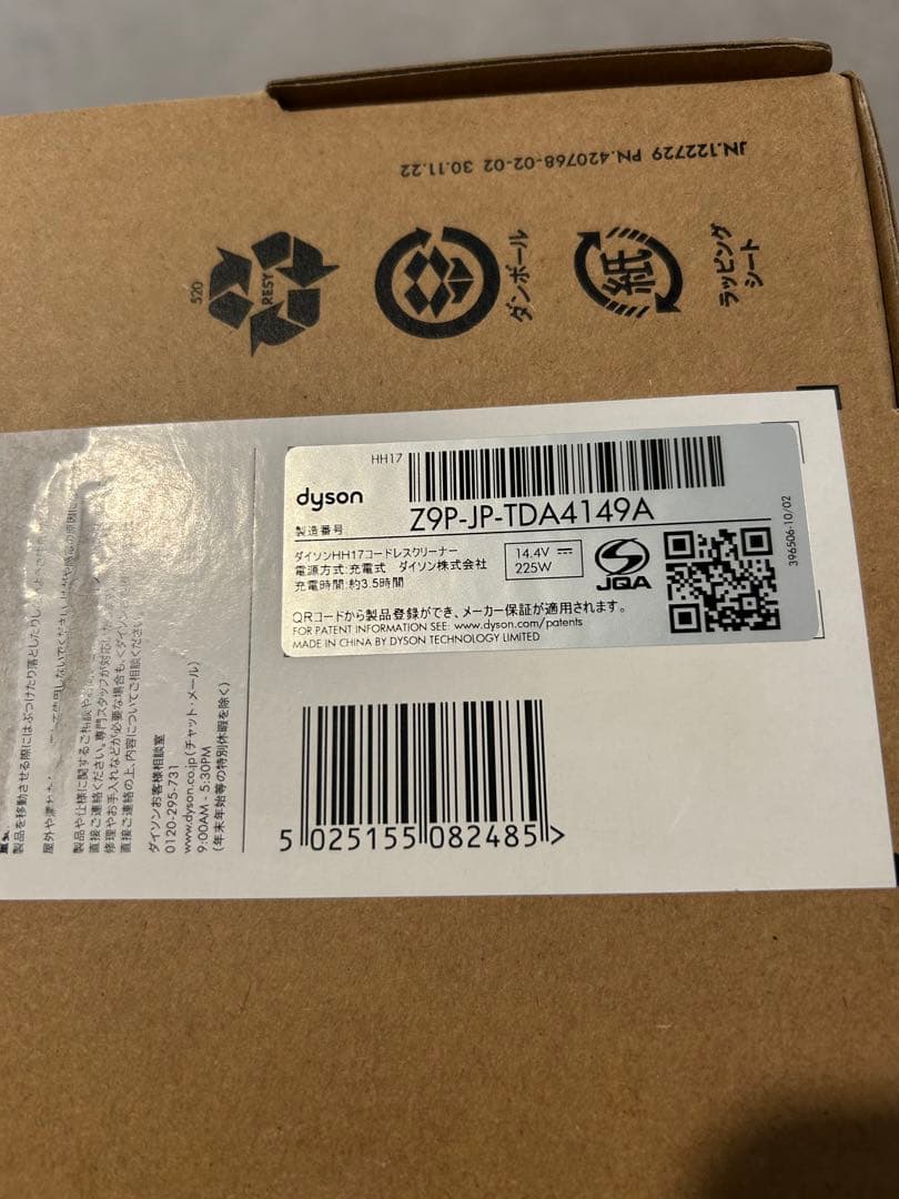 がりたさん専用Dyson micro focus ハンディクリーナー本体HH17