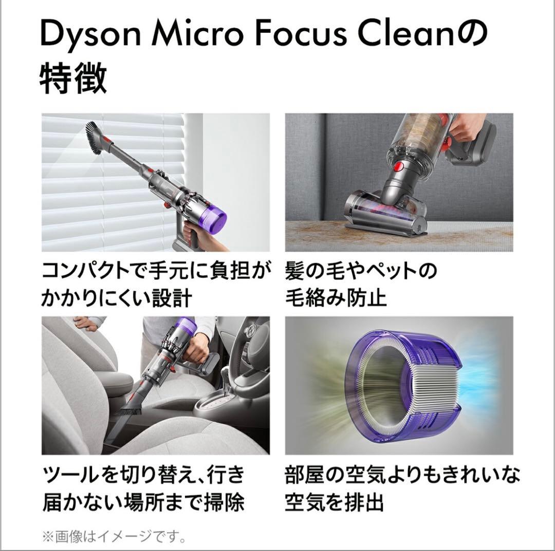 がりたさん専用Dyson micro focus ハンディクリーナー本体HH17