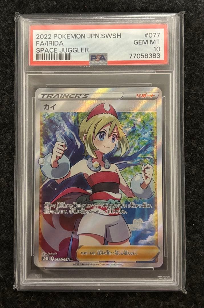 評*影様 カイ SR S10P スペースジャグラー 077/067 PSA10