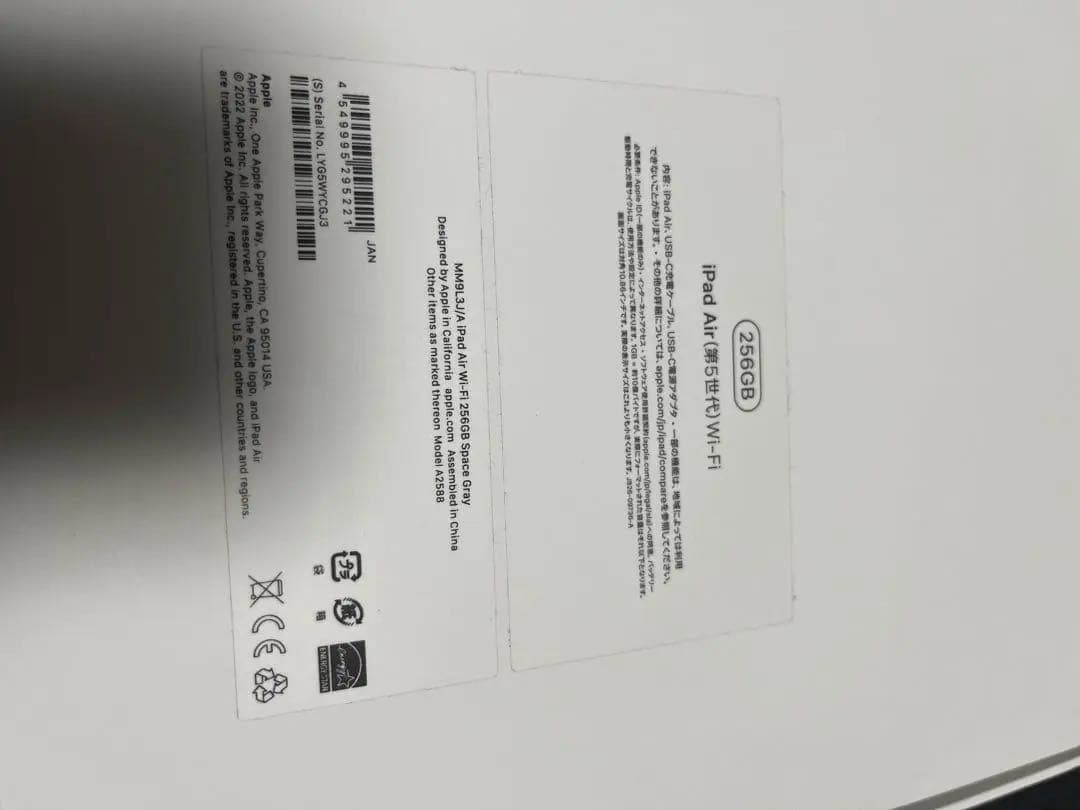 美品 iPad Air第5世代256GB & Apple Pencil