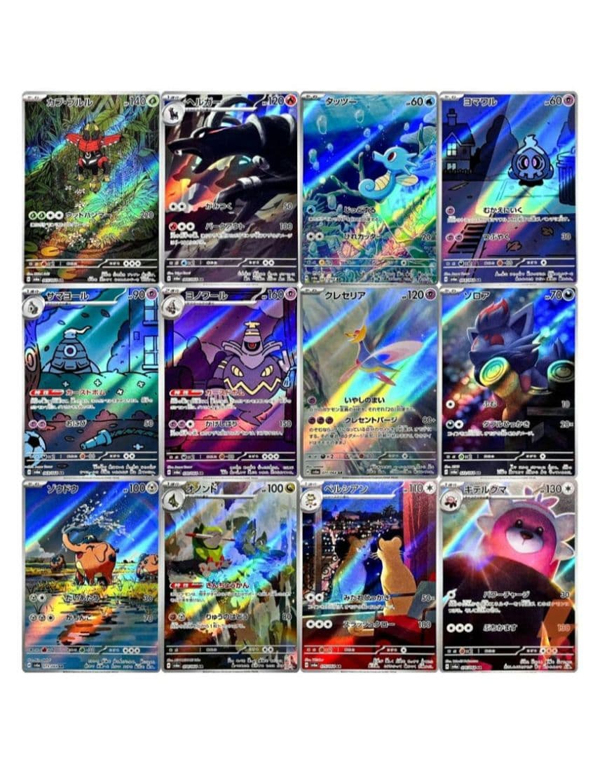 AR メガブレイブ ナイトワンダラー コンプリート 200枚