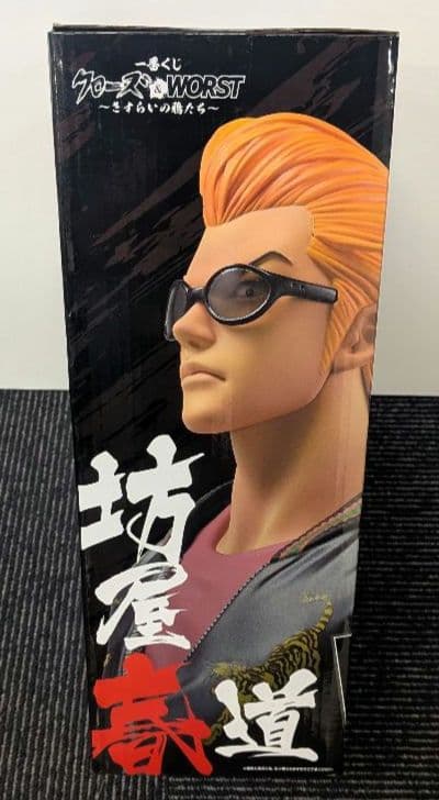 【user_ee6442fc】クローズ&WORST 一番くじ A賞防屋春道