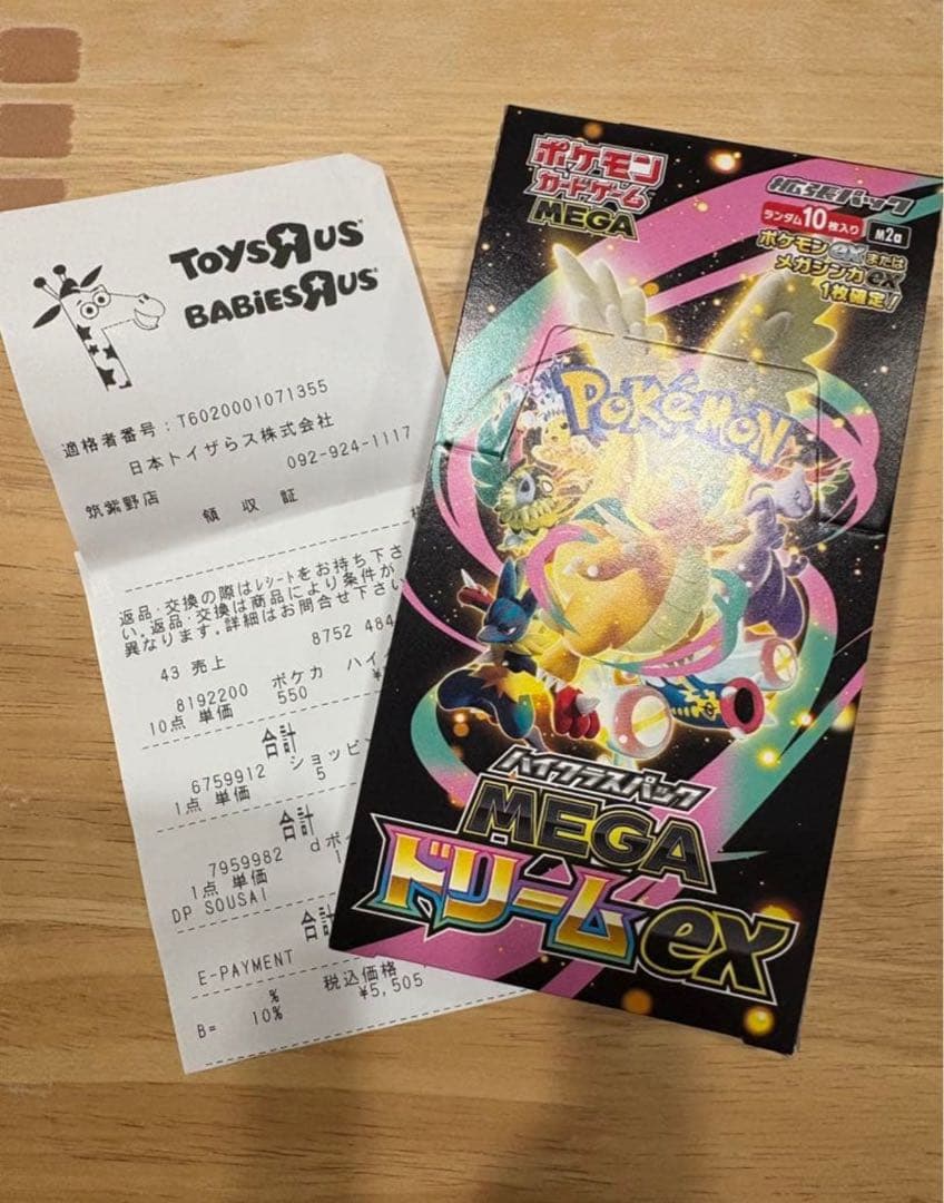 シュリンク無し　MEGA ドリームex 1box トイザらス　値下げ不可