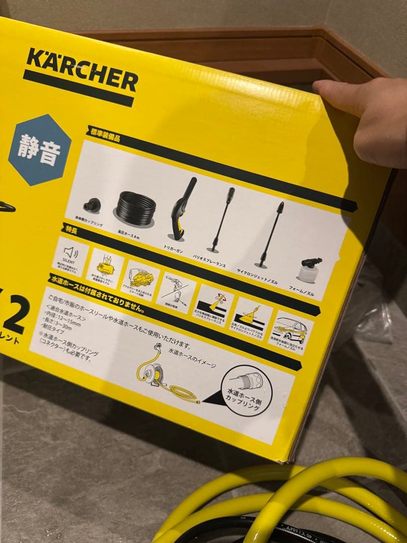 ケルヒャー 高圧洗浄機 K2 サイレント ホース付き