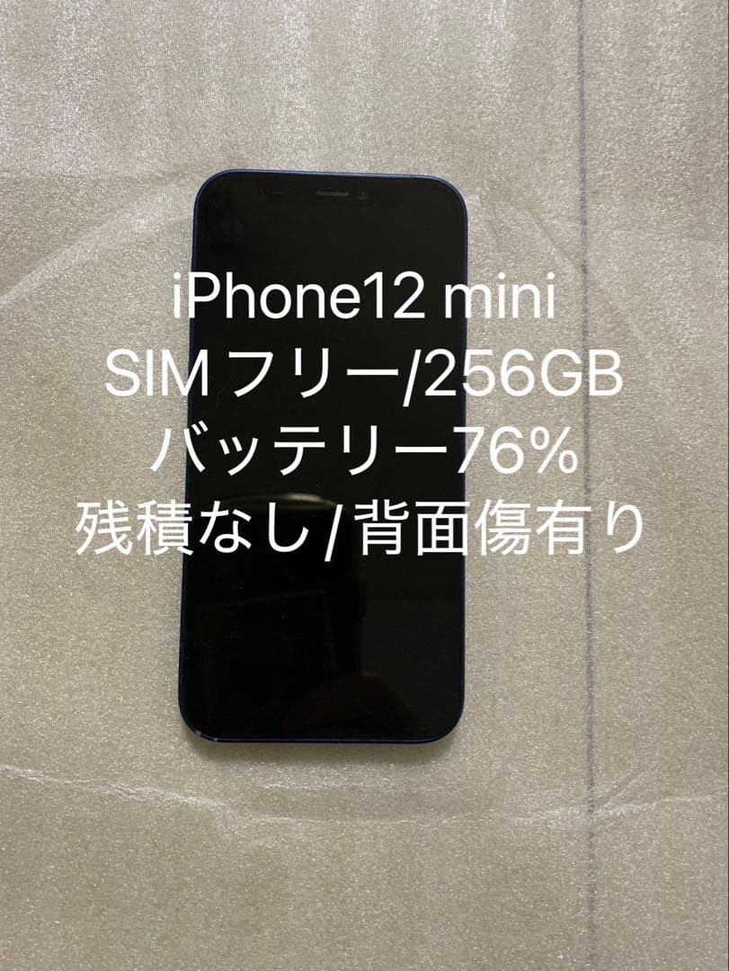 T*a様 iPhone12 mini 256GB ブルー SIMフリー 背面割れ