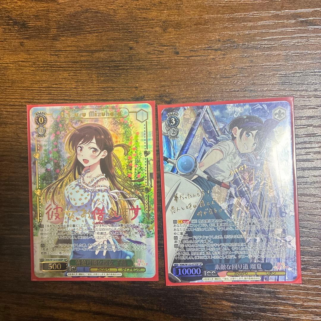 N*M様 ヴァイスシュヴァルツ　かのかりSSP.SPセット