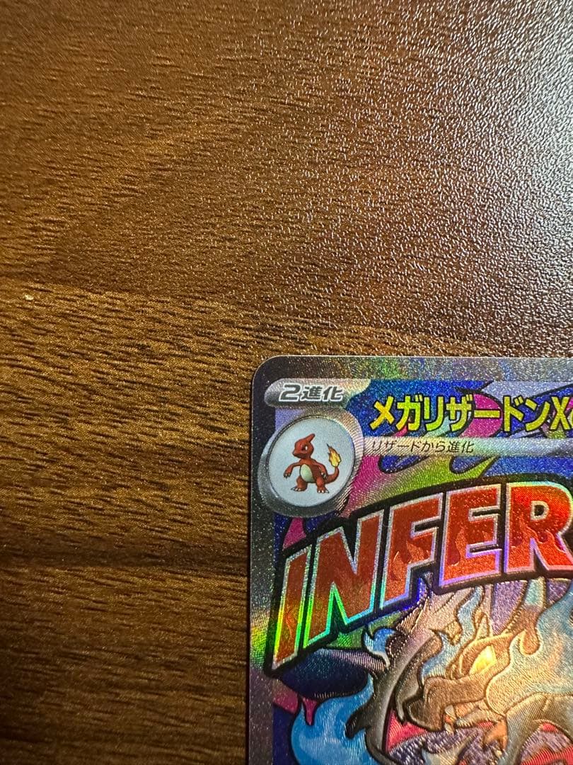 メガリザードンX EX 3点まとめ