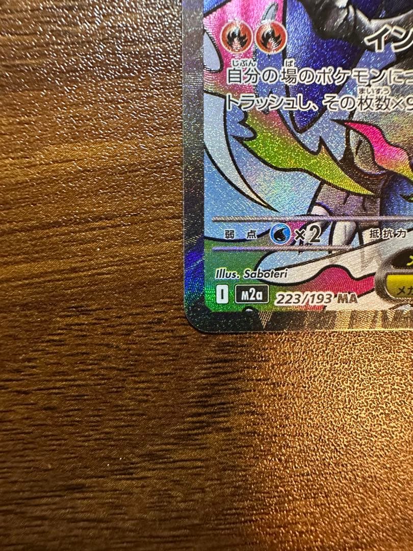 メガリザードンX EX 3点まとめ