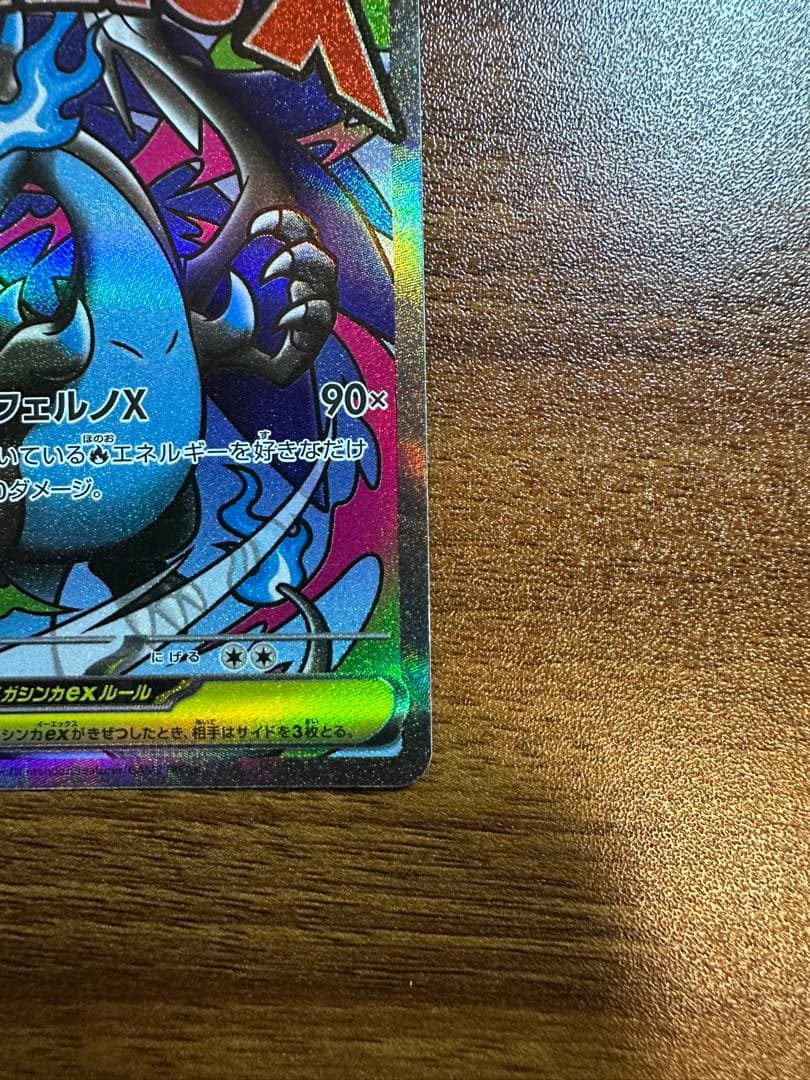 メガリザードンX EX 3点まとめ