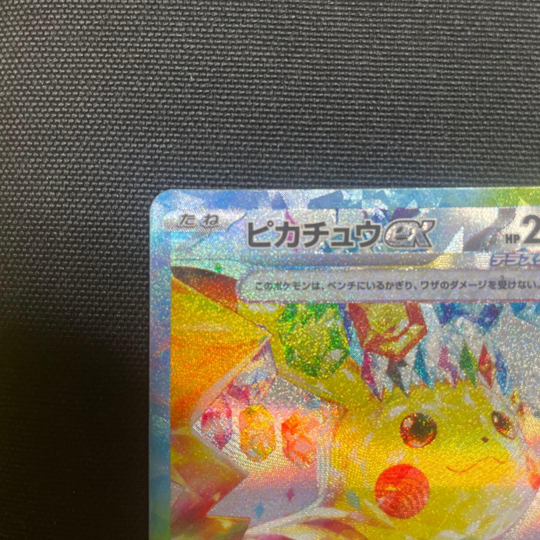 P*y様 【メルカリ便】ピカチュウex sar 超電ブレイカー ポケモンカード