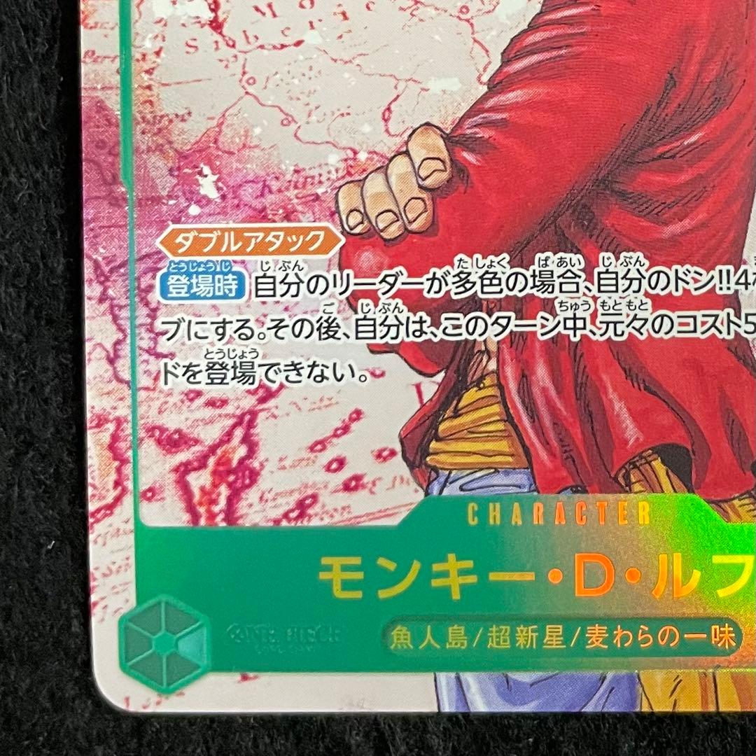モンキー・D・ルフィ OP13-118 SEC パラレル