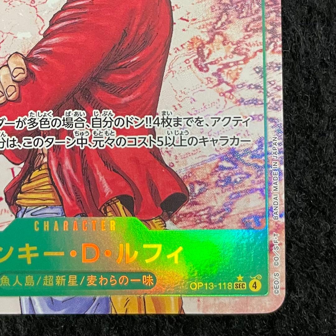 モンキー・D・ルフィ OP13-118 SEC パラレル