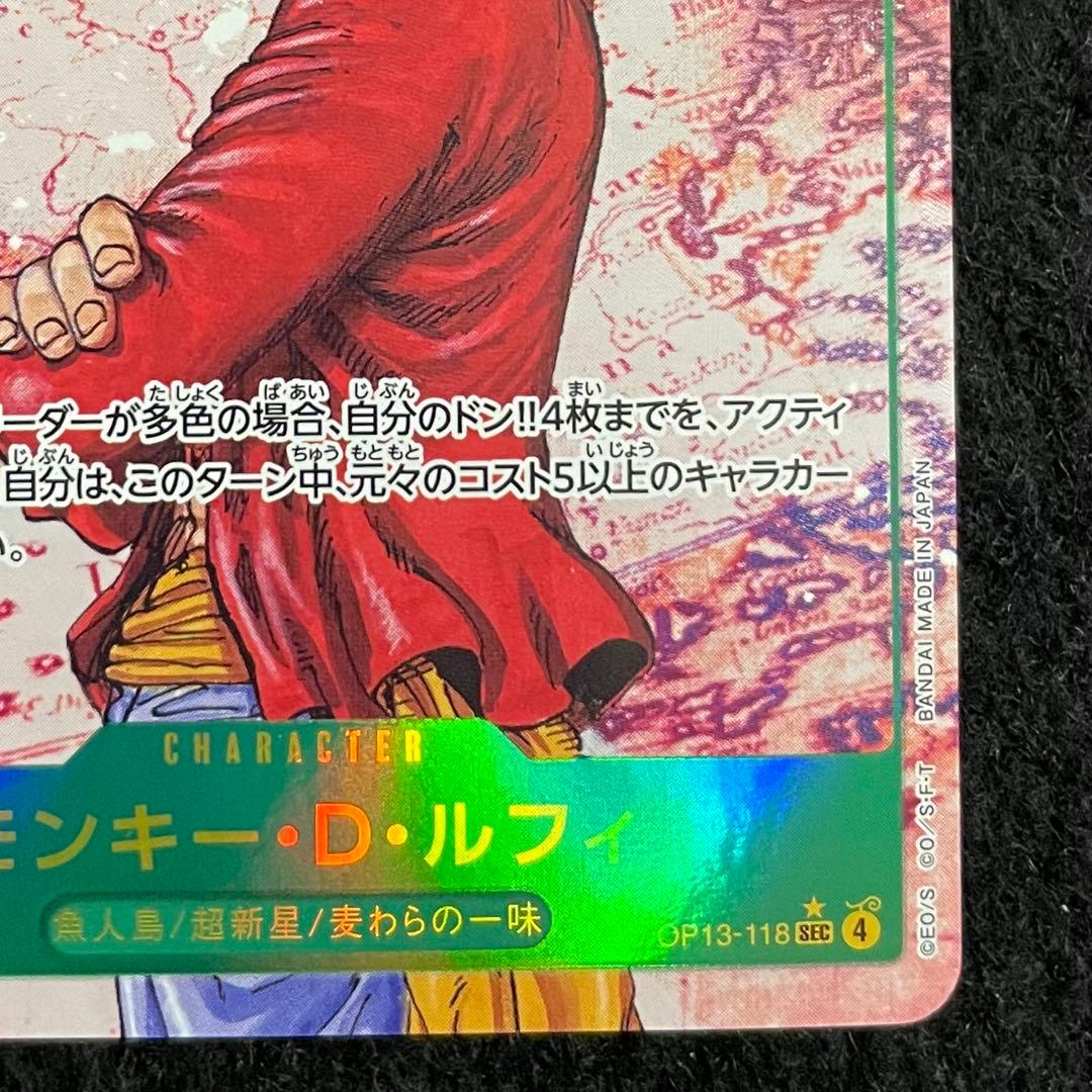 モンキー・D・ルフィ OP13-118 SEC パラレル