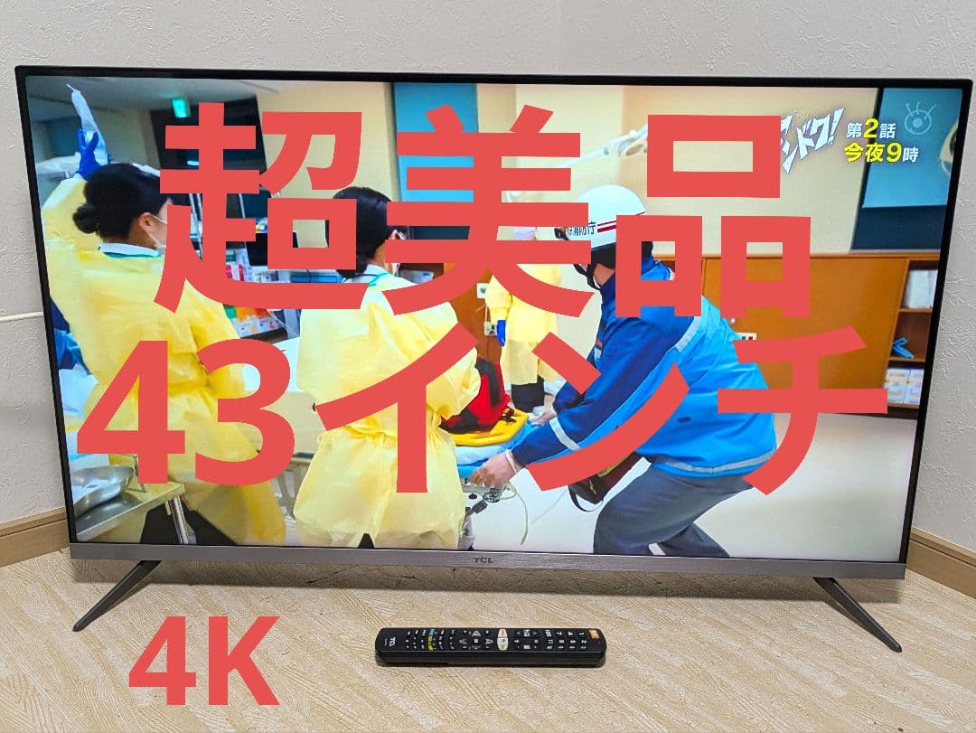 超美品 2020年製 43インチ TCL 43P8B 4K 液晶テレビ 43型