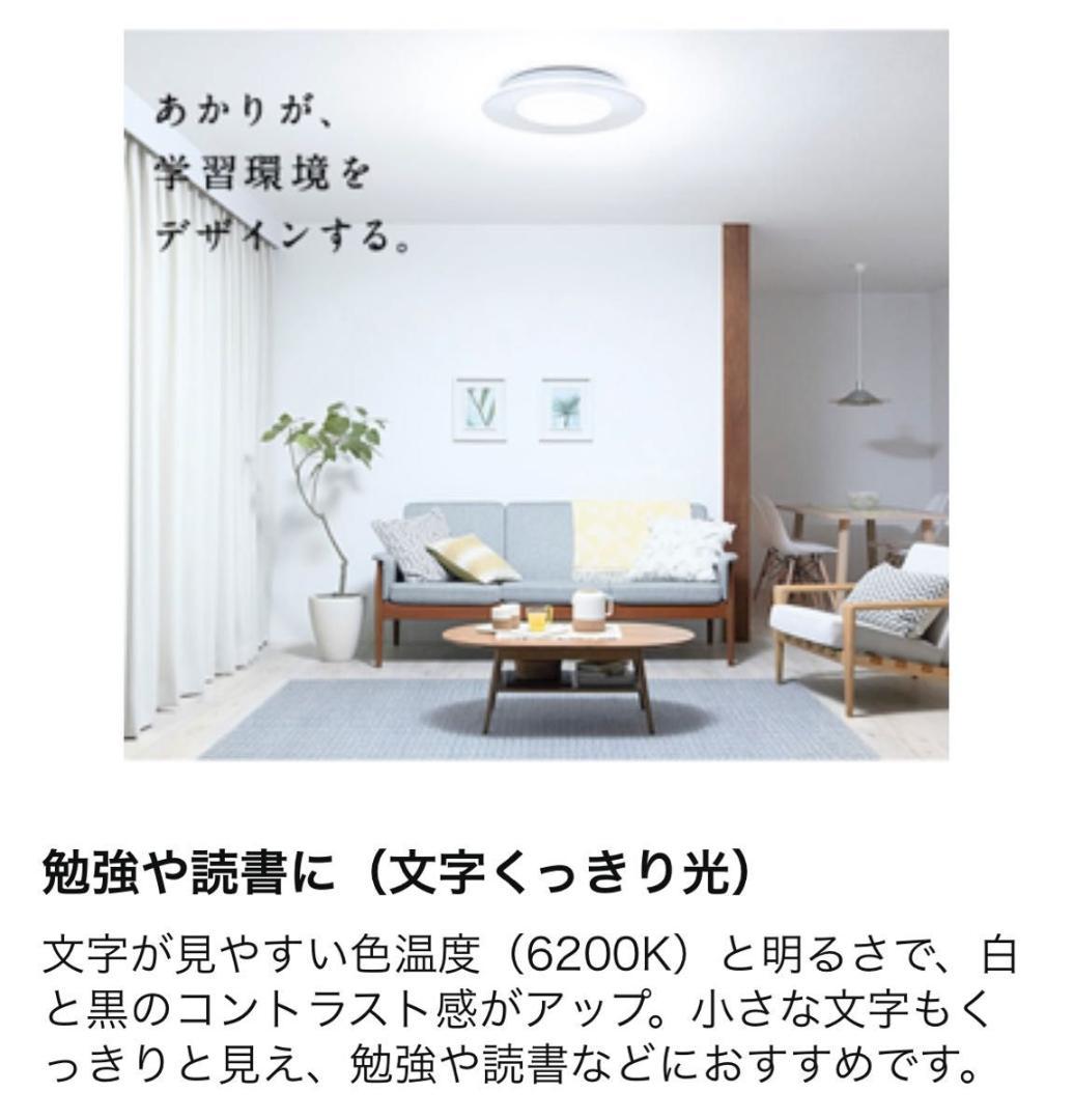 パナソニック パルック LEDシーリングライト パネルシリーズ 丸型 ~12畳